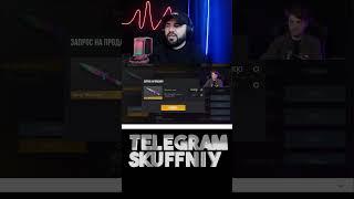 ТЕРС ЗАСКАМИЛ ОНЛИДЕЯ НА МИМИКРАЙ В STANDOFF2 #STANDOFF2 #GAMING #CSGO