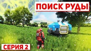 Space Engineers - Ep #2 - Поиск ресурсов