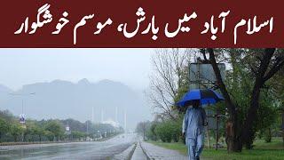 Heavy Rainfall In Islamabad Turned Weather Cold And Pleasant | GNN | 14 March 2021