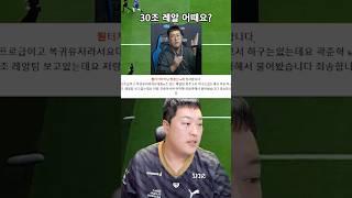 30조 레알 어때요?