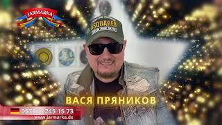 Jarmarka 2023 / Ярмарка 2023 Vasya Pryanikov