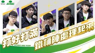 ONE Team 傳說對決 傳說喇底賽 | 打好打滿 不到最後不放棄【APL 2024 瑞士制】