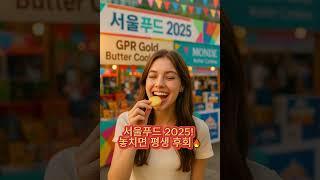 “이게 그냥 쿠키야?! 한 입에 말레이시아 도착 전세계가 극찬한 GPR 골드 대공개!” 말레이시아의 풍미 여행… 진짜 녹아내려요”