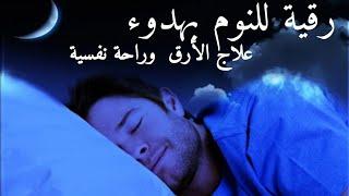 نوم عميق وراحة نفسية  مع هذه التلاوة الرائعة quran befor sleeping- magnifique recitation