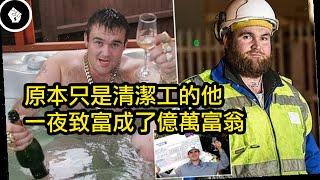 買彩票中了頭獎都是幸福美滿的嗎？影片中的「幸運者」比中獎前的人生更悲慘...