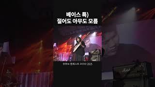 은근 서운하네...