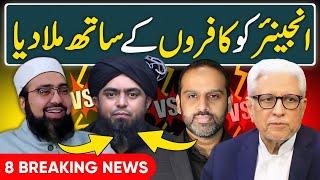 Mufti Yasir Nadeem Al Wajidi ANGRY REPLY to Engineer Muhammad Ali Mirza | Javed Ahmed Ghamidi