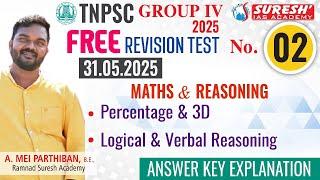 TNPSC GR IV 2025 | FREE WEEKLY REVISION TEST | TEST-02 | REASONING & MATHS  | Suresh IAS Academy