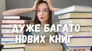 КНИЖКОВІ ПОКУПКИ ЛИПНЯ  ШАЛЕНІ АКЦІЇ, ПОДАРУНКИ, НОВИНКИ ТА РОЗПАКОВКИ 