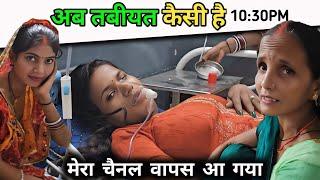 अब तबीयत कैसी है // RK Rajani Kaushal  //