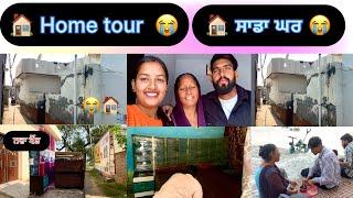 ਸਾਡਾ ਘਰHome tour@BikramVlogs786  #home #viralvideo #trending #vlog #homemade #desivlogs