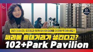 밴쿠버부동산 I 써리에 홍대거리 같은 곳이 생긴다고??!! 102+Park Pavilion을 소개 합니다.