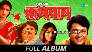 Ropbaan | Amar Nidarun Shyam | Amar Pran Binodiya | Amay Jodi Bhalobaso | Full album