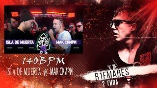 140BPM:ISLA DE MUERTA vs МАК СКИРИ[Реакция со стрима]