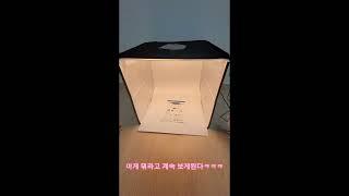 홈 스튜디오 포토박스 조명밝기, 색상 비교