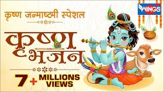 कृष्णा भजन: नॉनस्टॉप कृष्णा भजन: Nonstop Krishna Bhajan : Krishna Song