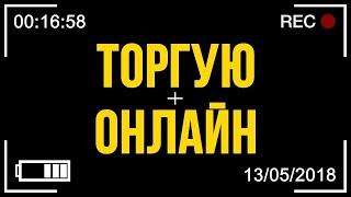 160 000 ЗА 7 МИНУТ НА OLYMP TRADE! ЗАРАБОТОК НА КРИПТОВАЛЮТЕ НА ОЛИМП ТРЕЙД!