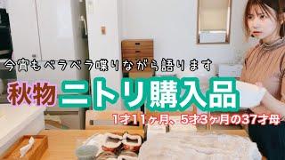 【語り】ニトリ購入品と運転のメンタルについて｜今夜の晩御飯