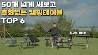 만원부터 10만원대까지 최고의 갓성비 테이블 골라드립니다