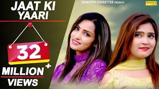 Jaat Ki Yaari | Rechal | Jaivir Rathi | Yogesh Dalal | Divya | Latest Haryanvi Songs | Sonotek