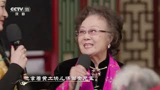 [2025乙巳春昂开箱大吉]评剧《花为媒》 表演：谷文月 李妮 | 中华戏韵