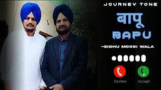 Bapu Ringtone | Ringtone Sidhu Moosewala  | Sidhu Moosewala Ringtone 2022 | Best Ringtone 2022