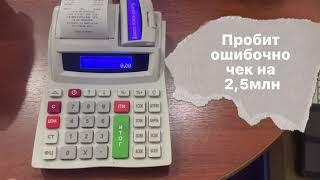 Возвратный чек ПОРТ 150