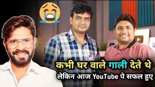 घर वाले गाली देते थे | Success story of Technical farooq | motivational video for new youtubers