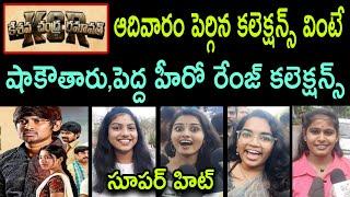 KCR Keshava Chandra Ramavath Sunday Collections Movie Public Talk Review Rocking Rakesh Trailer New