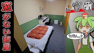 [Review at my own expense] 4,120 yen per night. I stayed at a super cheap business hotel just a 4...