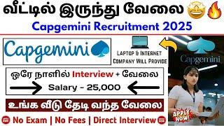 Capgemini Work From Home Jobs For Freshers 2025No Coding | 35K Salary | Any Degree | SVA