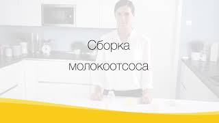 Ручной двухфазный молокоотсос Medela Harmony от Mothercare