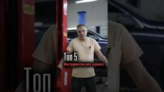 Топ 5 полезных инструментов