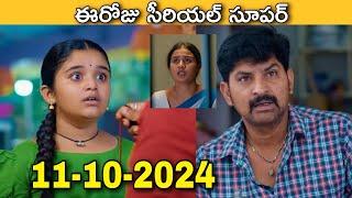 chinni serial today episode full video in telugu| 11th October 2024