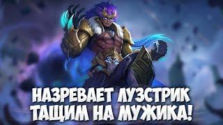 ПРОВЕРЯЕМ СОЛО РАНГ Mobile Legends на прочность