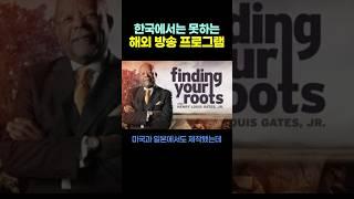 한국에서는 못하는 해외 ‘방송‘ 프로그램.. ㄷㄷ