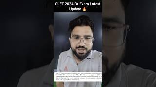 CUET 2024 Latest Update  | CUET Re Exam Complete details ??