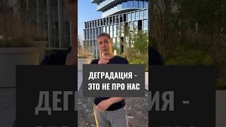 Мы - продвинутые! #развитиечеловека #человек_будущего #деградация #здоровье #будущее