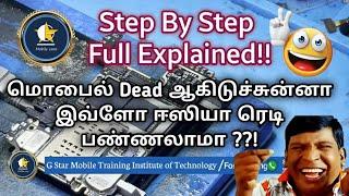 Dead ஆகிடுச்சா??! Redmi Note 7pro வாங்க பாக்கலாம் | Step by Step Explain | G Star Mobile Training