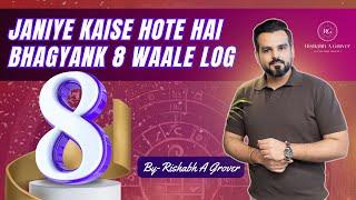 Janiye Kaise Hote hai Bhagyank 8 wale log | Bhagyank 8 Ke Raaz | Bhagyank 8 Tips by Rishabh Grover