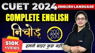 Complete English Language in One Shot for CUET | Nichod Series | By Rubaika Ma'am