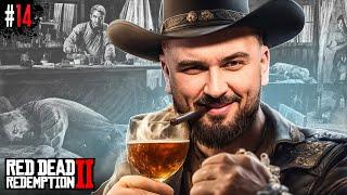 Red Dead Redemption 2 #14