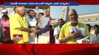 Actor Rajendra Prasad Visits Tirumala Temple Over Nannaku Prematho Success | HMTV