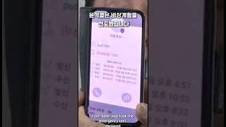 "윤석열 전 대통령 비화폰 조직적 원격삭제 "12·3 쿠데타 공모자들의 ‘경호처 비화폰’ 통화기록 원격 삭제 사건