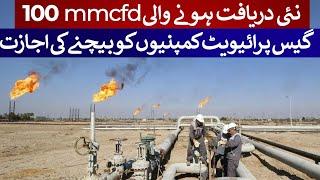 New Gas Discovery: 100 MMCFD Now Open for Private Sector Sale! | Rich Pakistan