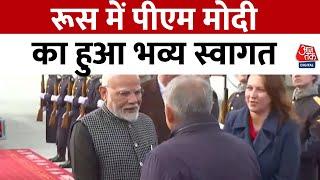 PM Modi Russia Visit: रूस पहुंचे पीएम मोदी का भव्य स्वागत, ब्रिक्स सम्मेलन में लेंगे हिस्सा