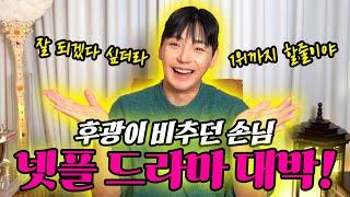 천강도령을 찾은 특별했던 손님. 유명인의 이야기 #용한점집 #유명한점집