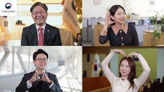 산업통상자원부 설날 연하장 (훈남훈녀 직원 직접 출연^^)