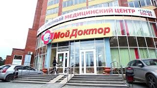 Презентационный ролик Медицинского центра "Мой Доктор"