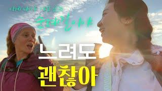 [산티아고17] 왜 이렇게 급해, 천천히 가자! feat.레스토랑 세번빠꾸...